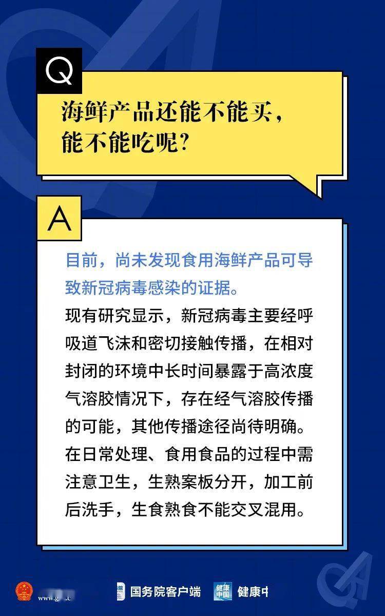 全球海鲜疫情最新动态，现状分析与应对策略