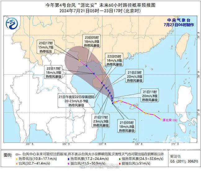 杭州台风最新动态深度解析报告